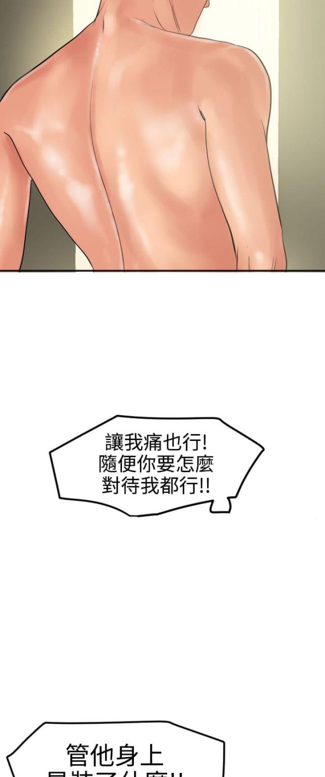 四个蛋黄有多少胆固醇漫画,第46话3图