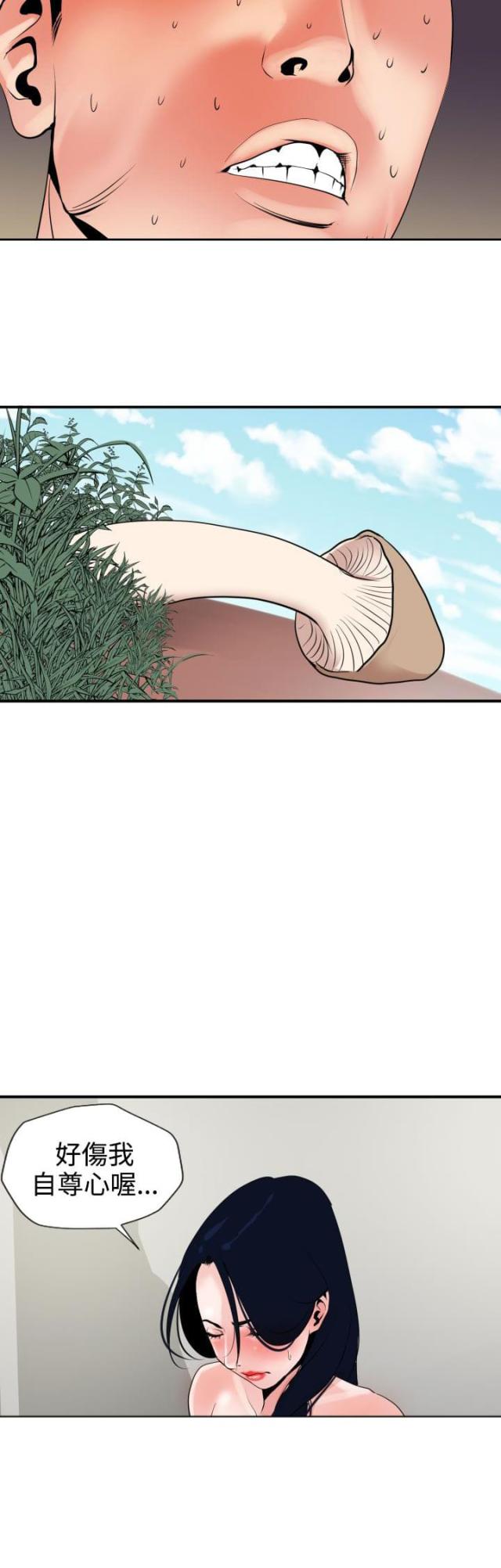 四个蛋白做蛋糕漫画,第22话2图