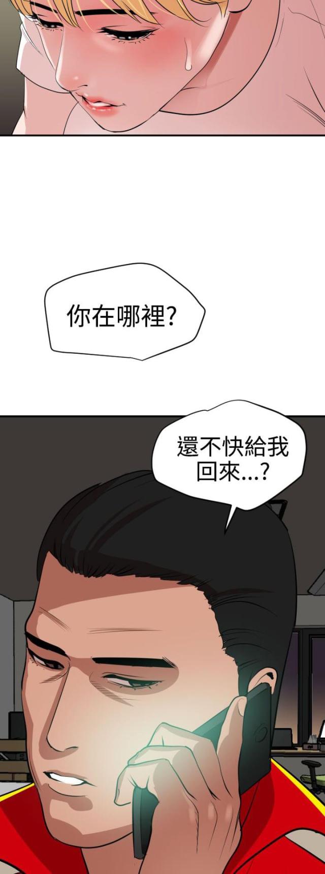 四个蛋挞皮放几个鸡蛋漫画,第52话2图