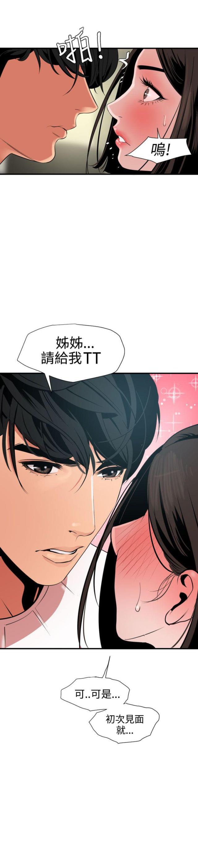 四个蛋黄有多少胆固醇漫画,第46话1图