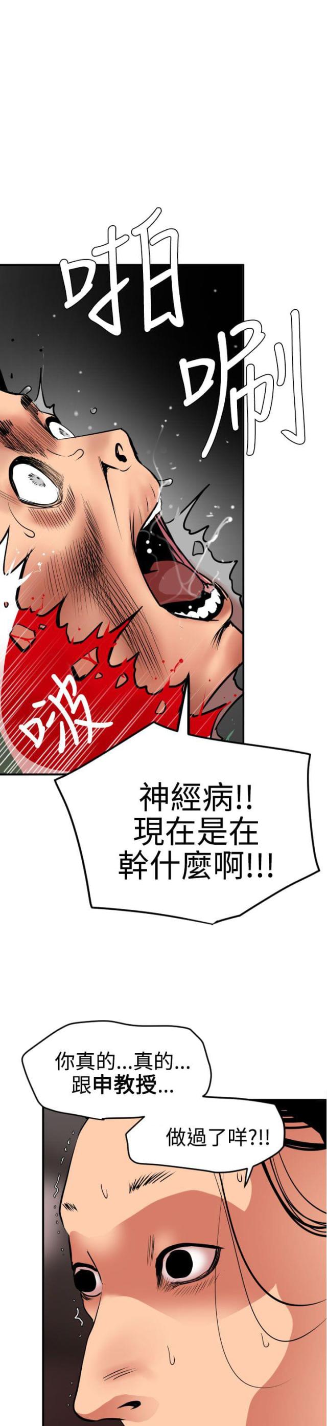 四个蛋黄有多少胆固醇漫画,第29话5图