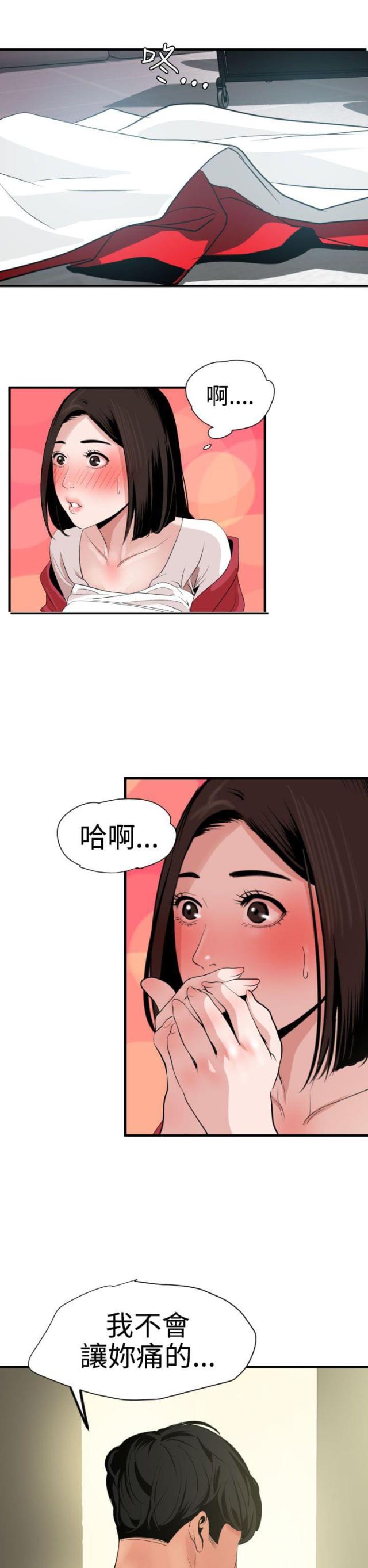四个蛋黄有多少胆固醇漫画,第46话2图