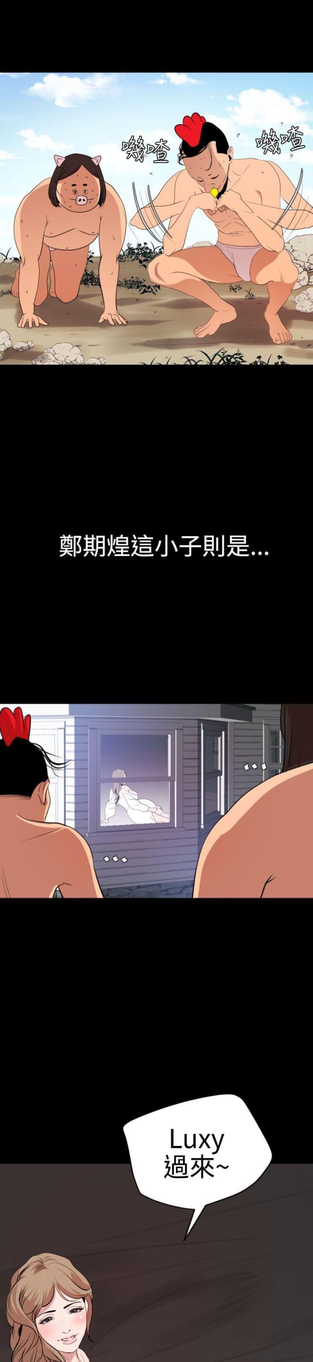 四个蛋挞皮放几个鸡蛋漫画,第50话2图