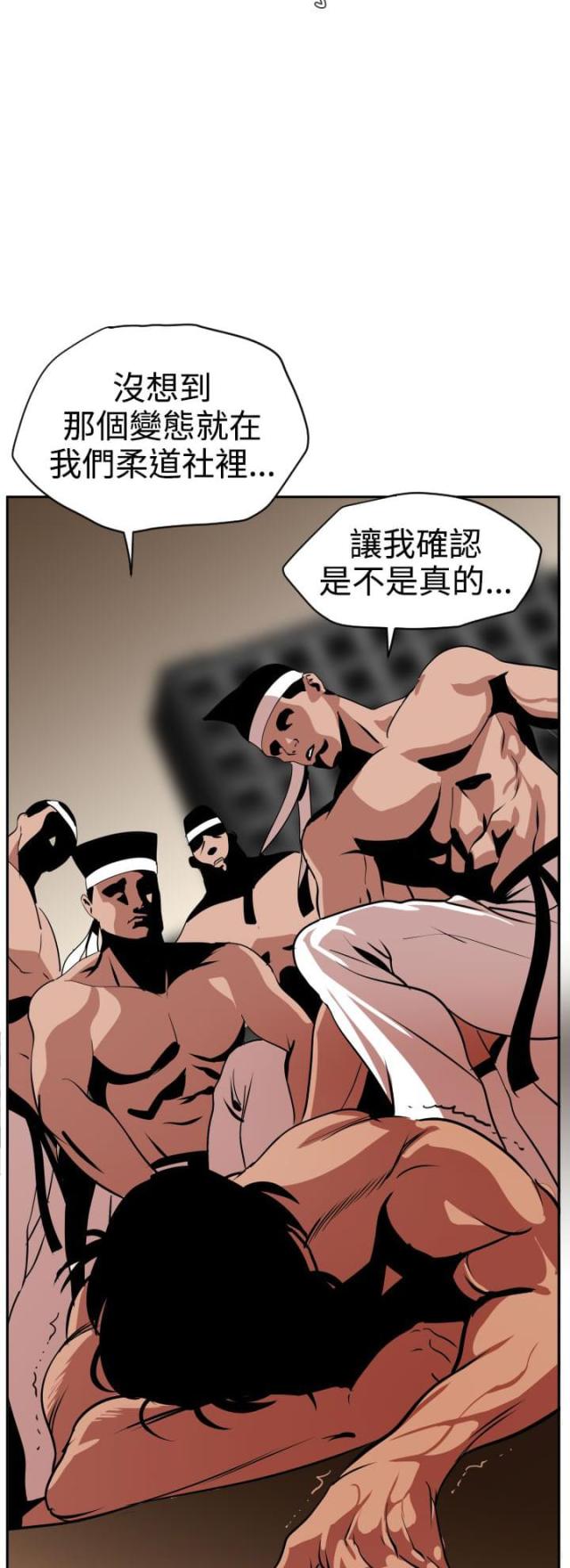 四个蛋图片漫画,第15话5图