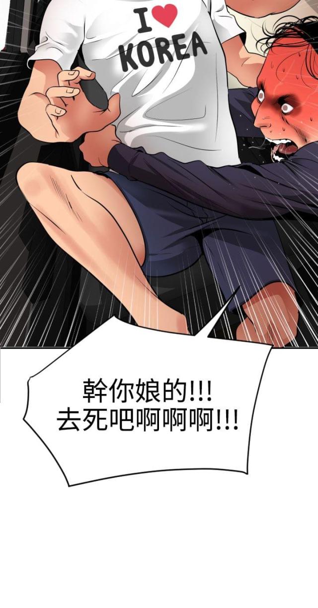 四个蛋黄有多少胆固醇漫画,第29话4图