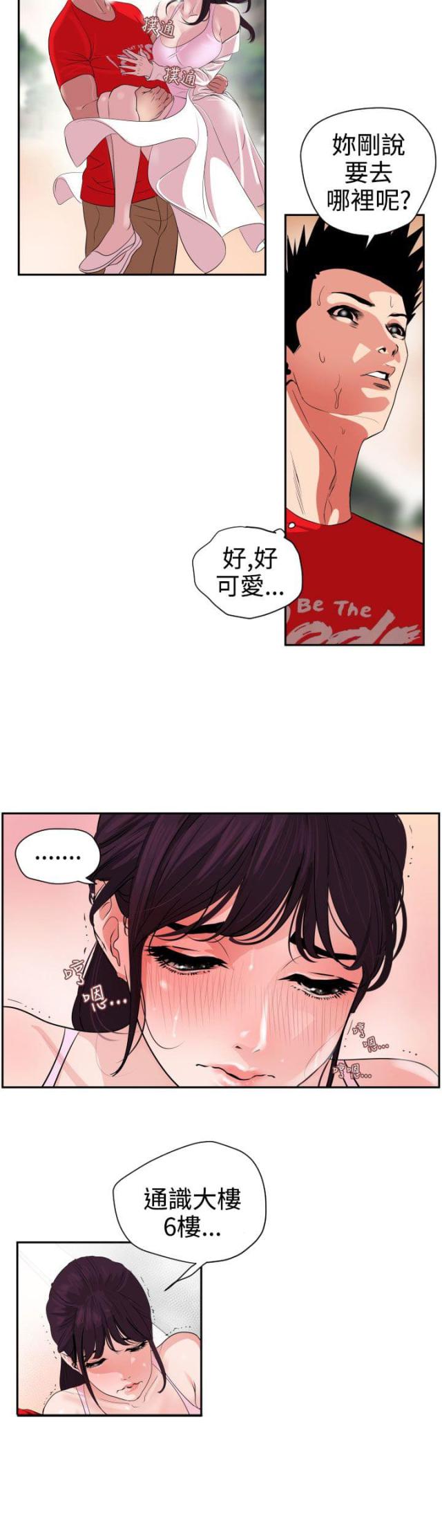 四个蛋黄有多少胆固醇漫画,第11话2图