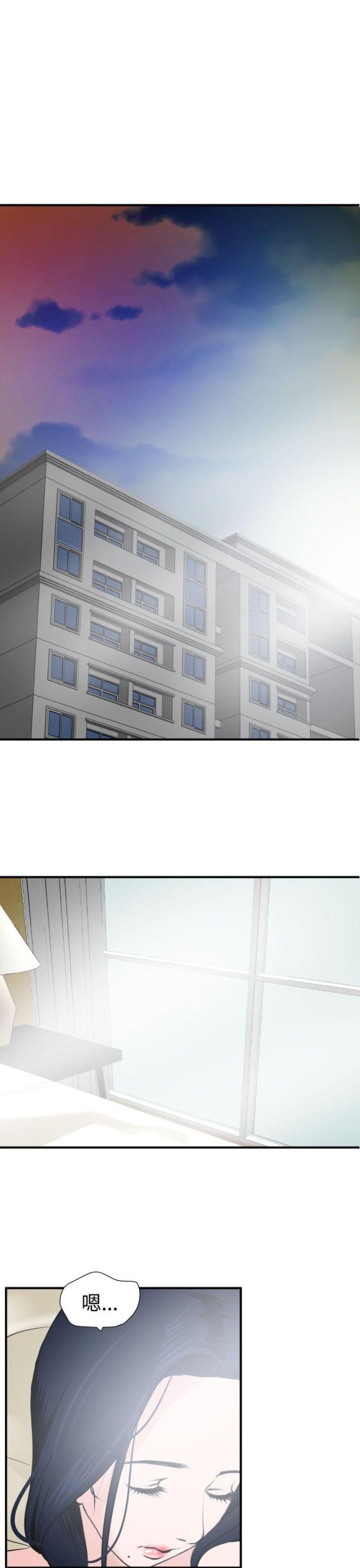 四个奶粉桶自制三层花架漫画,第24话1图