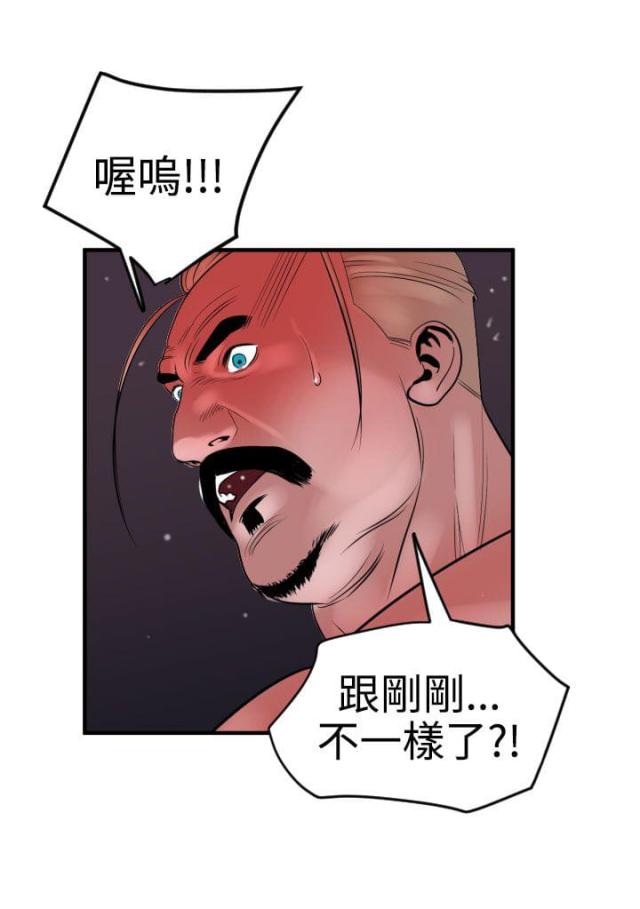 四个蛋图片漫画,第48话5图