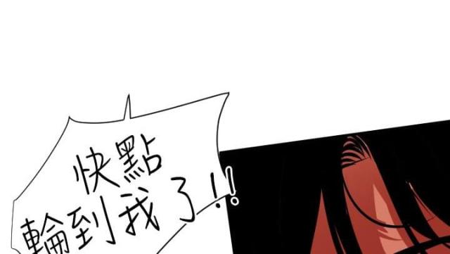 四个蛋白做蛋糕漫画,第64话2图