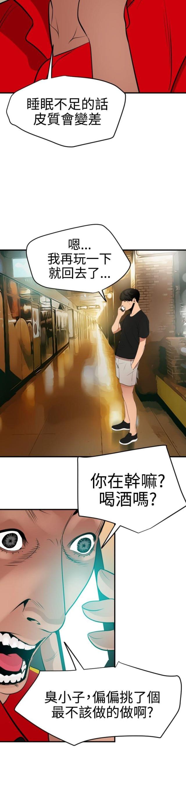 四个蛋挞皮放几个鸡蛋漫画,第52话3图