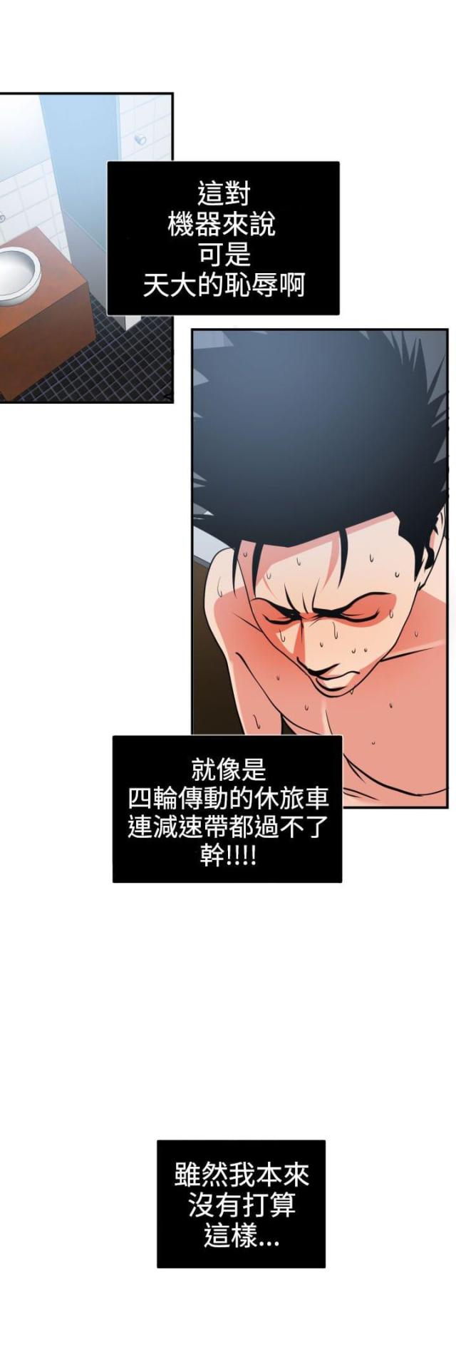 四个蛋白做蛋糕漫画,第22话3图