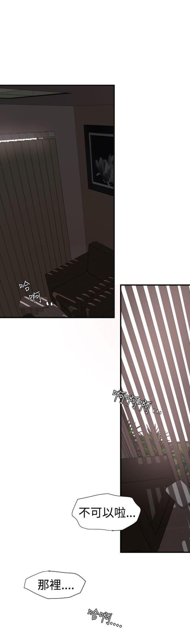 四个蛋黄有多少胆固醇漫画,第46话5图