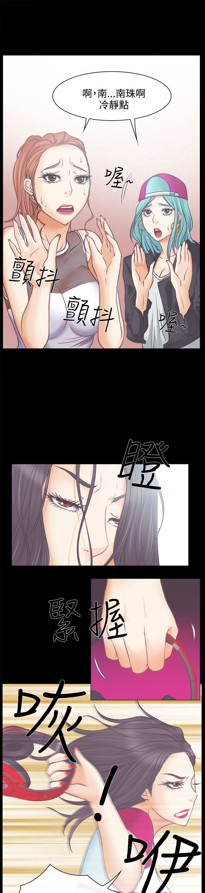 反差情侣爱漫画,第4话3图