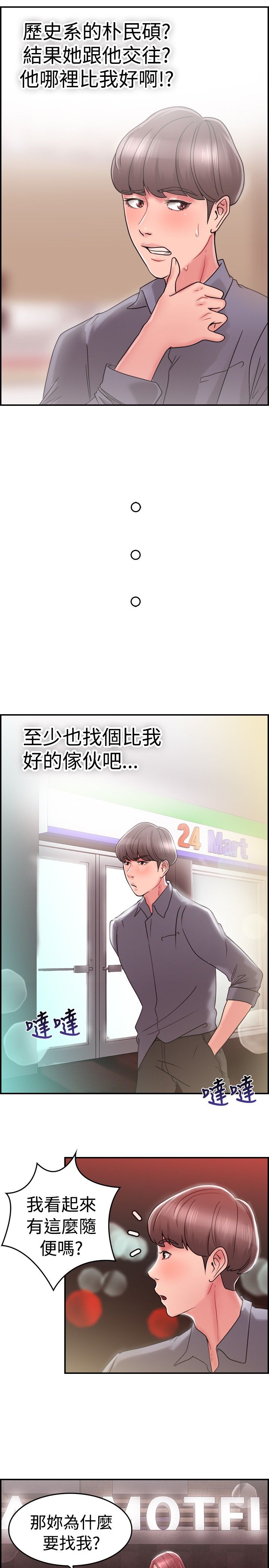 第13话2