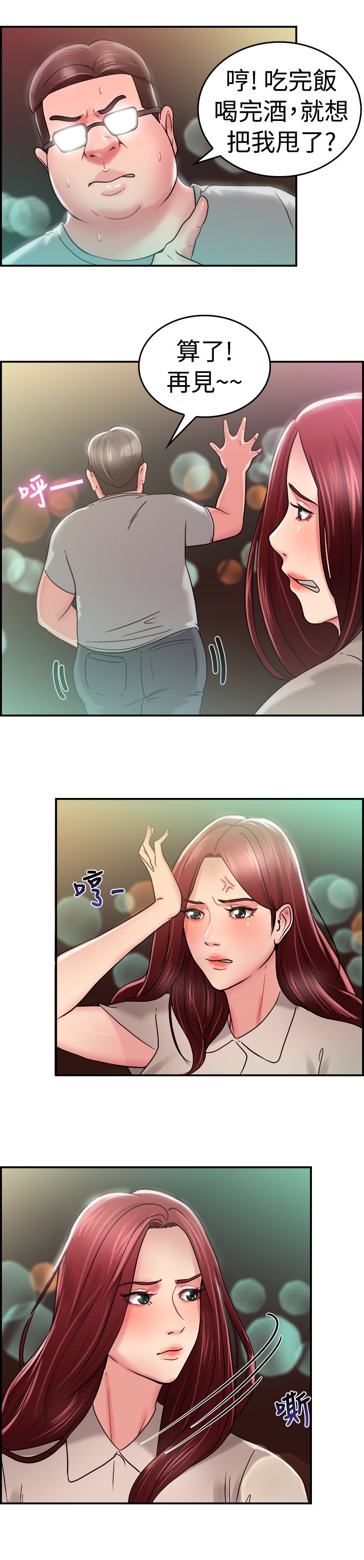第13话4