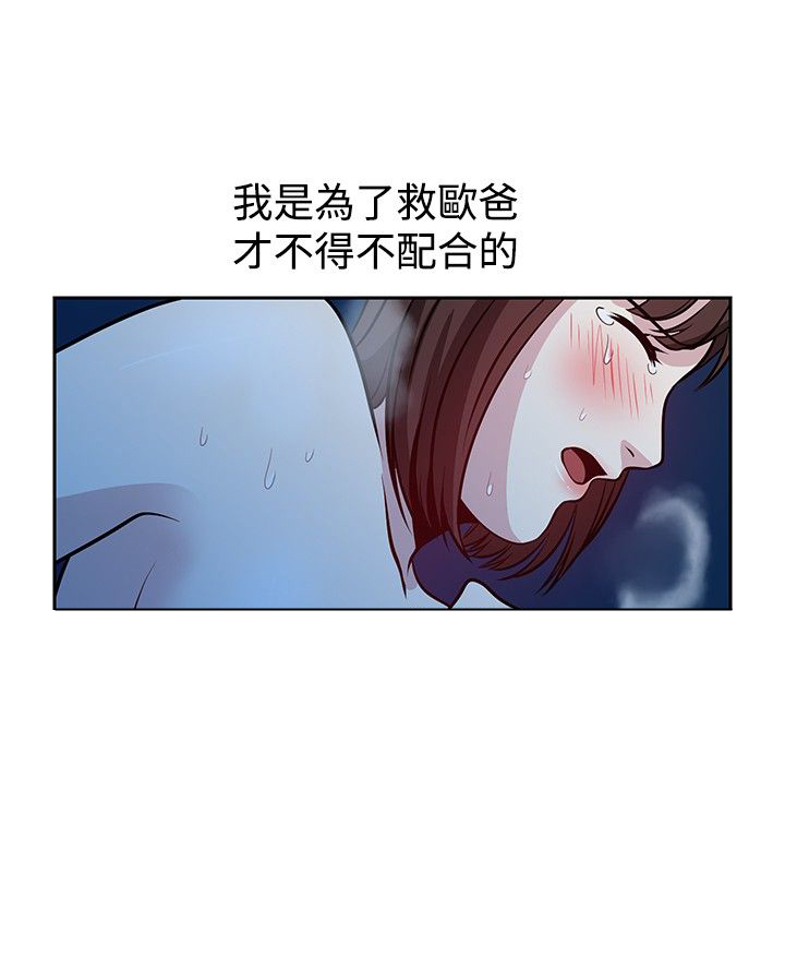 模拟股市交易游戏漫画,第23话5图