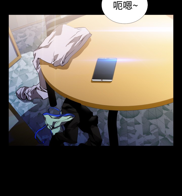 超级作死宝箱漫画,第87话2图