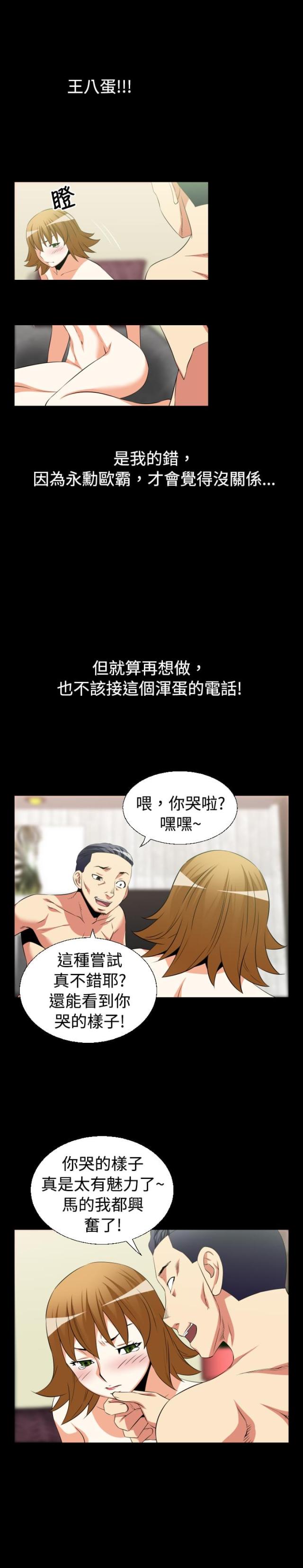 超级作文范文解析漫画,第28话2图