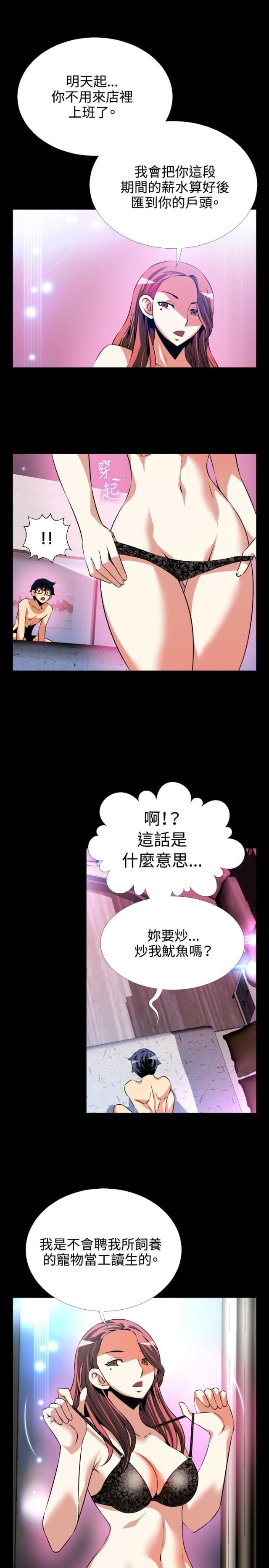 超级作文范文解析漫画,第72话3图