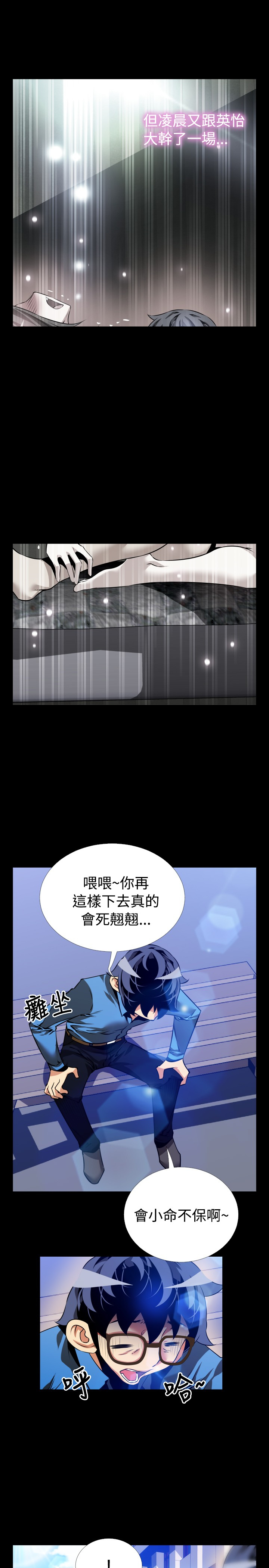超级作文范文解析漫画,第93话5图