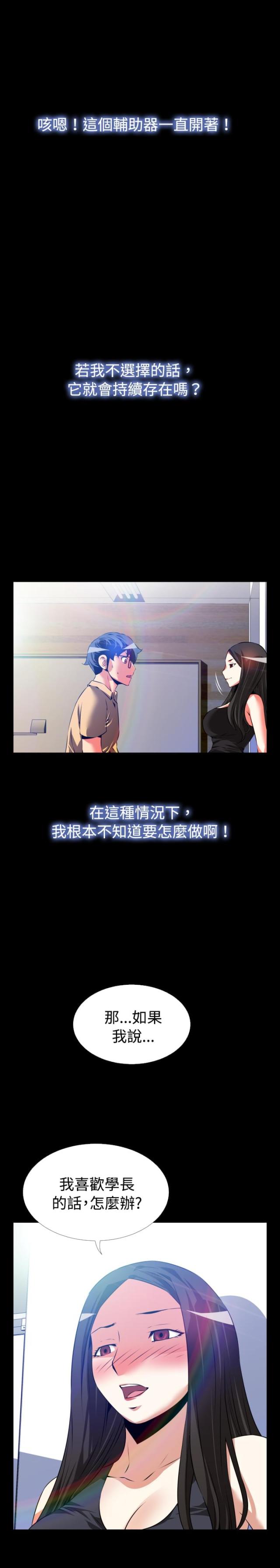 超级作文范文解析漫画,第50话5图