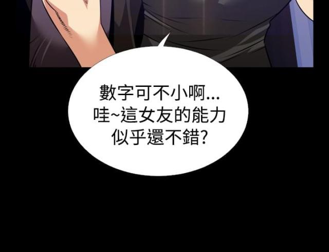 超级作文曾曦有用吗漫画,第52话5图