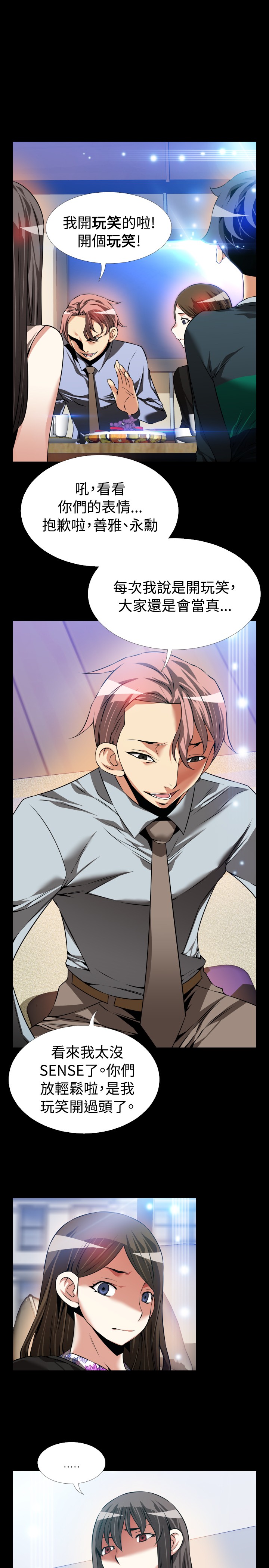 超级作文书推荐漫画,第99话3图