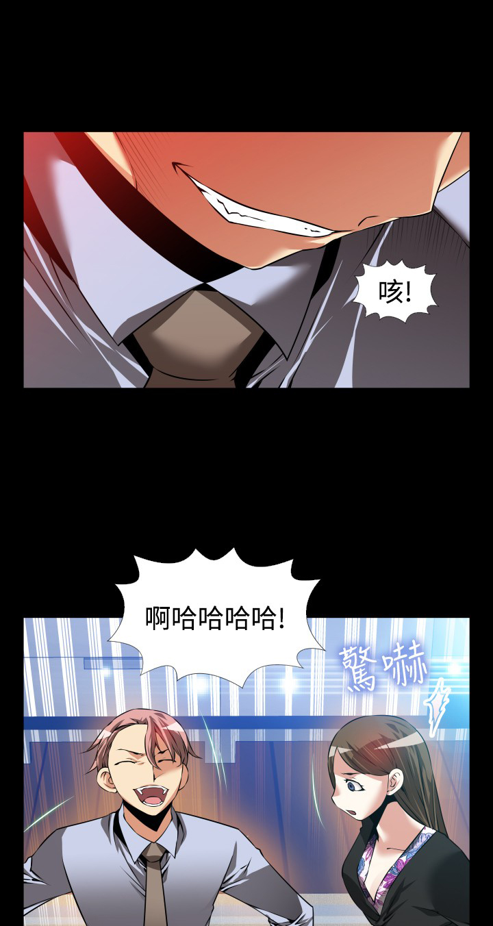 超级作文书推荐漫画,第99话1图