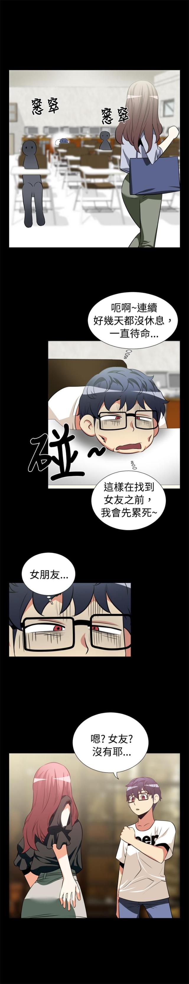超级作文范文解析漫画,第11话4图