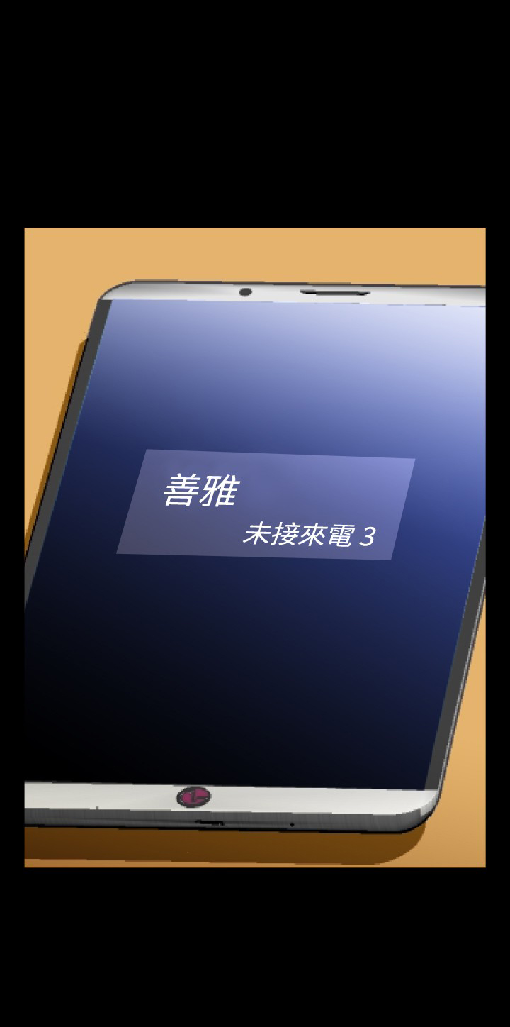 超级作死宝箱漫画,第87话3图