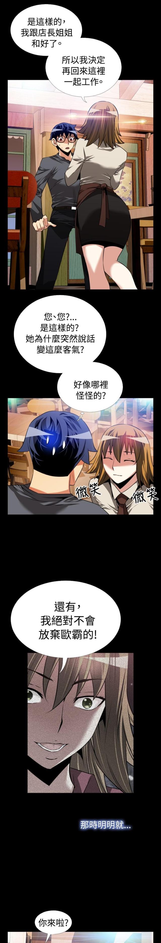 超级作文书推荐漫画,第68话2图