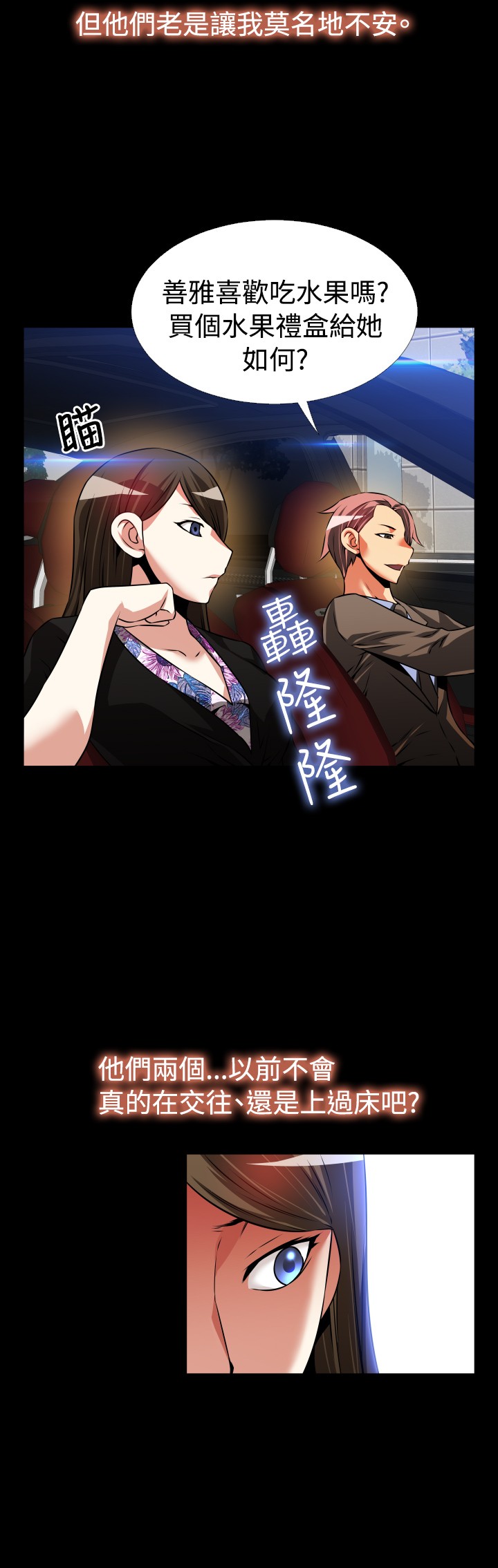 超级作文范文解析漫画,第97话5图