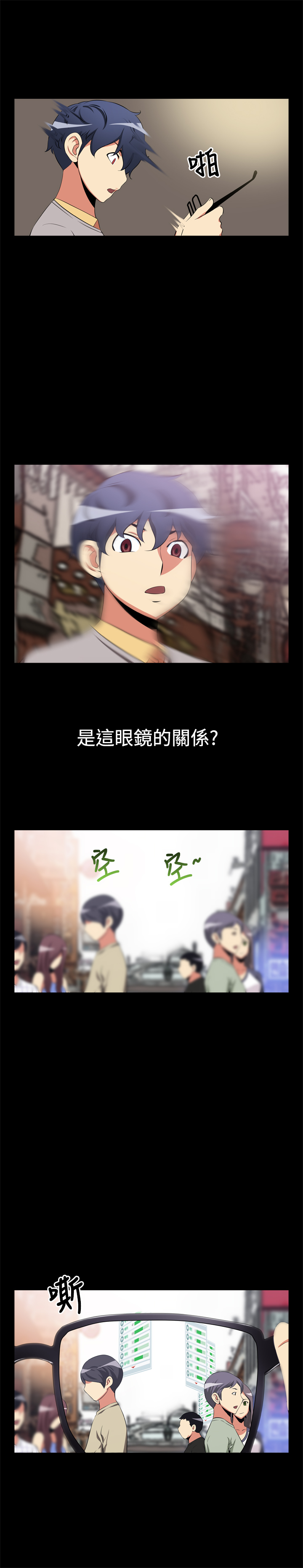 超级作死宝箱漫画,第2话2图
