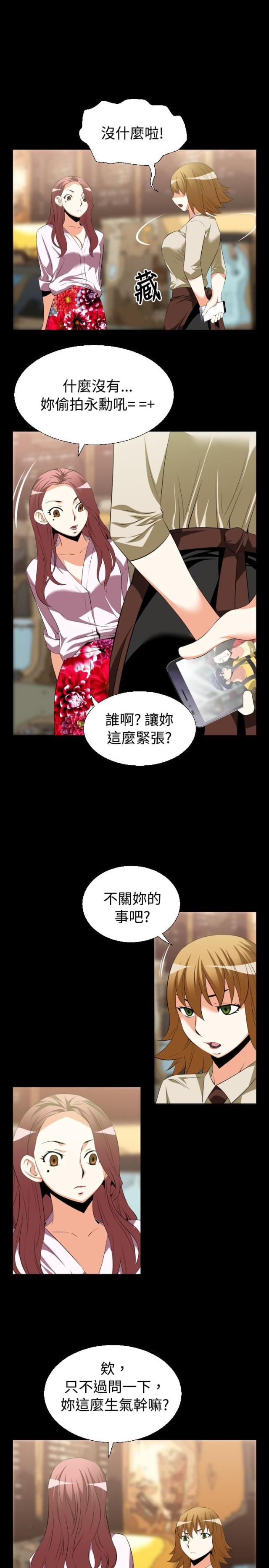 超级作文范文解析漫画,第34话3图