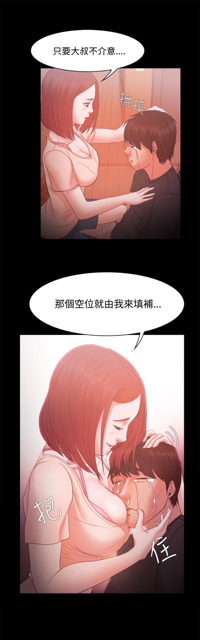 失败者电影高清免费观看漫画,第27话1图