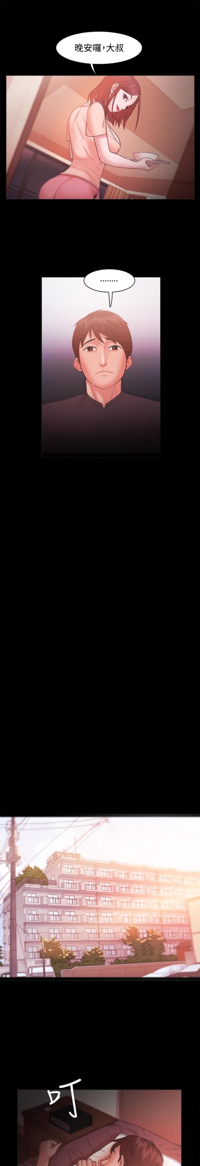 失败者电影高清免费观看漫画,第27话4图
