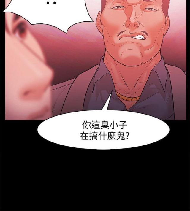 失败者的春秋 电子书漫画,第68话4图