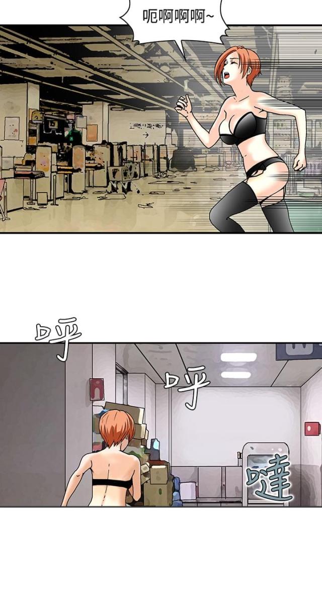 丧尸动漫漫画,第4话2图