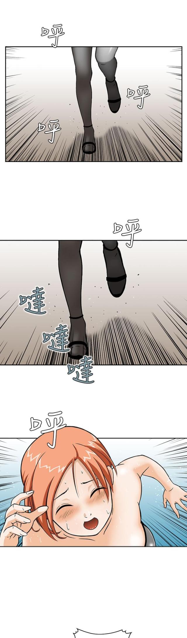 丧尸动漫漫画,第4话1图