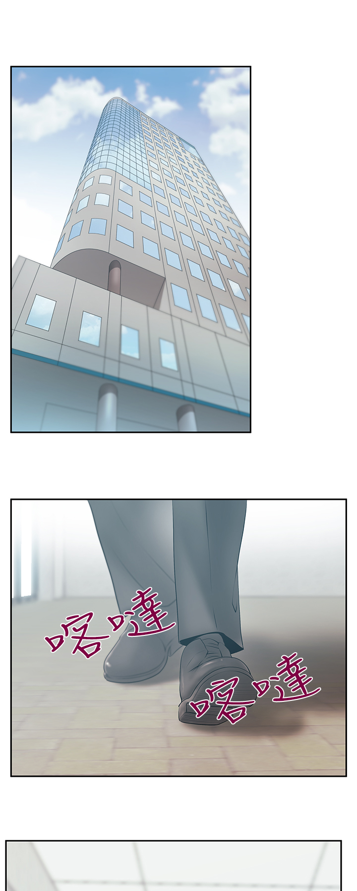 实习小职员韩漫漫画,第125话1图