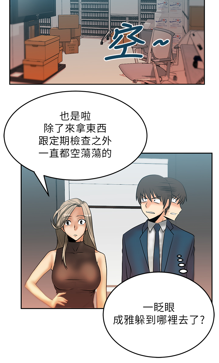 实习小职员韩漫漫画,第18话3图