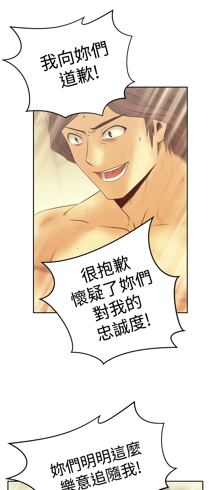实习小职员漫画还叫什么漫画,第120话2图