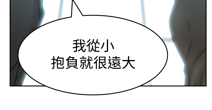 实习小职员漫画还叫什么漫画,第117话3图