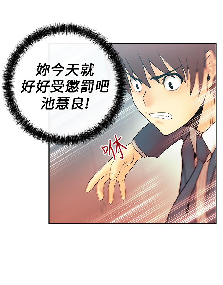 实习小职员漫画还叫什么漫画,第13话5图