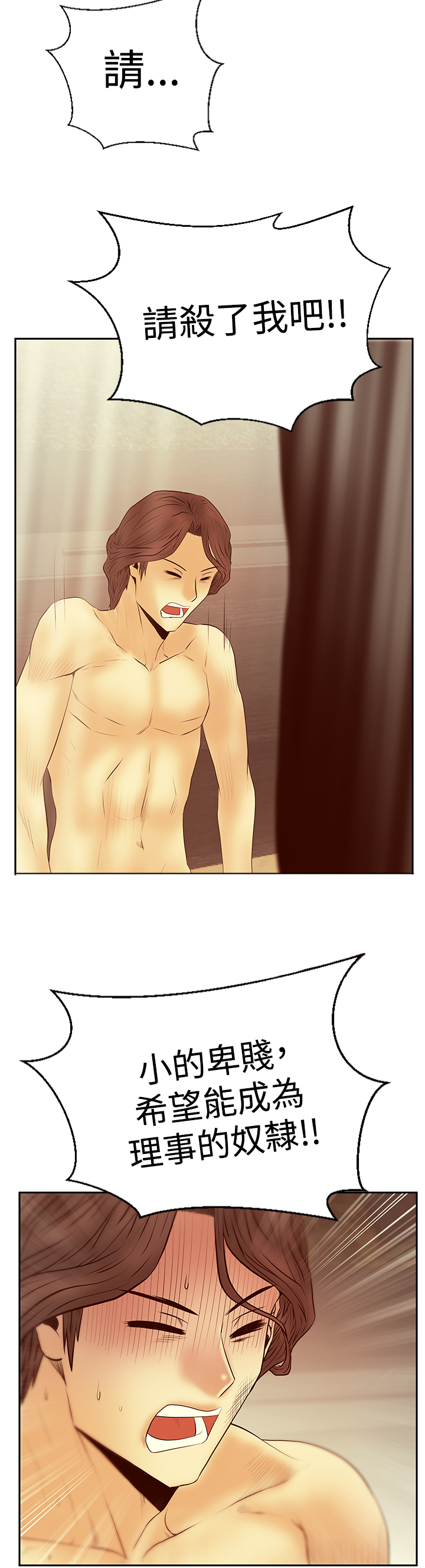 实习小职员漫画还叫什么漫画,第111话5图