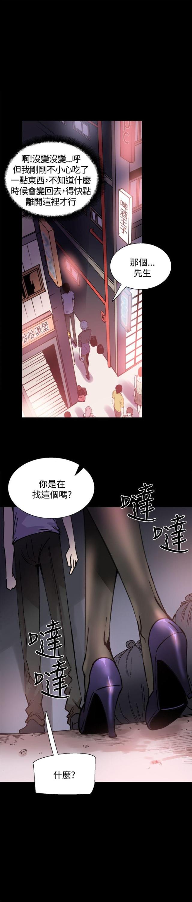 整容针打了脸会肿吗漫画,第10话3图