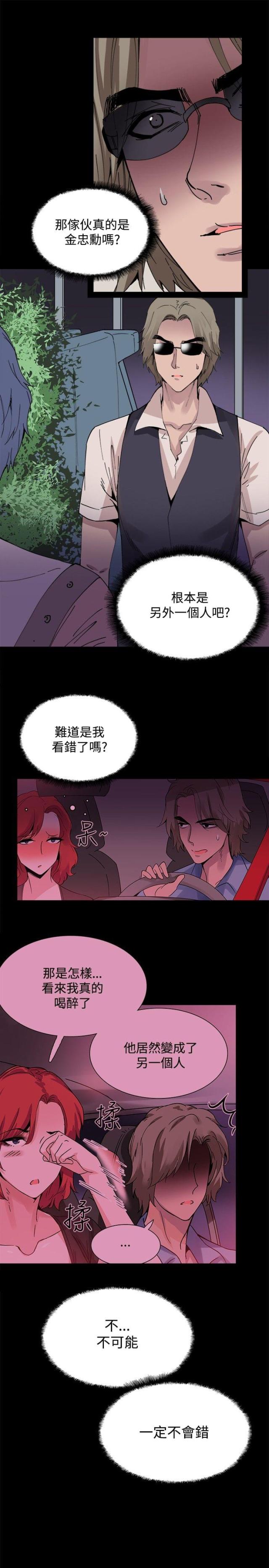 整容前后对比动画漫画,第21话1图