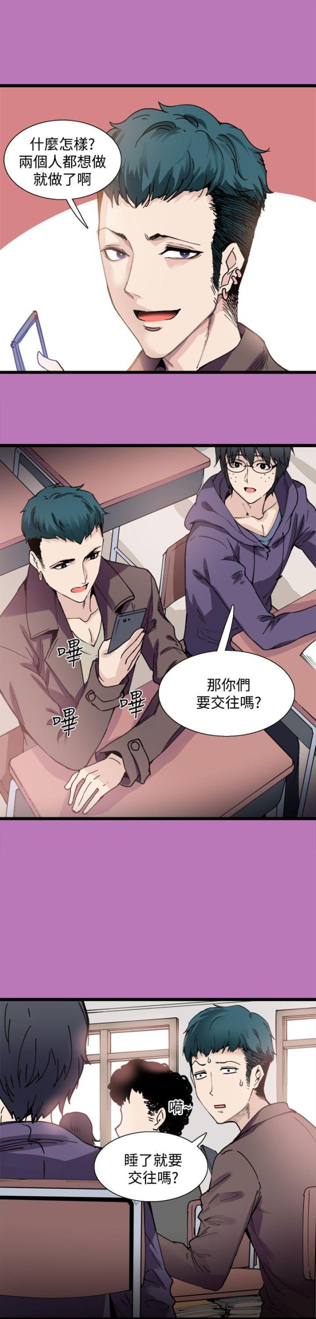 整容针打了脸会肿吗漫画,第8话2图