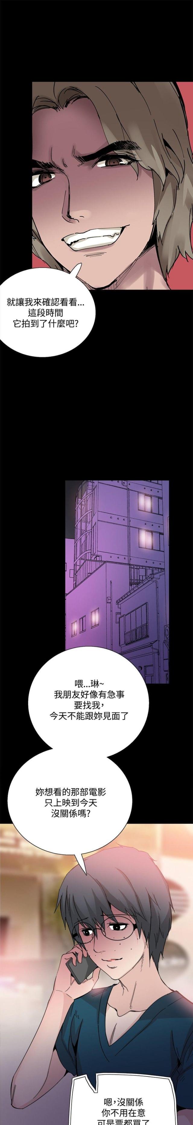 整容针多少钱漫画,第29话4图