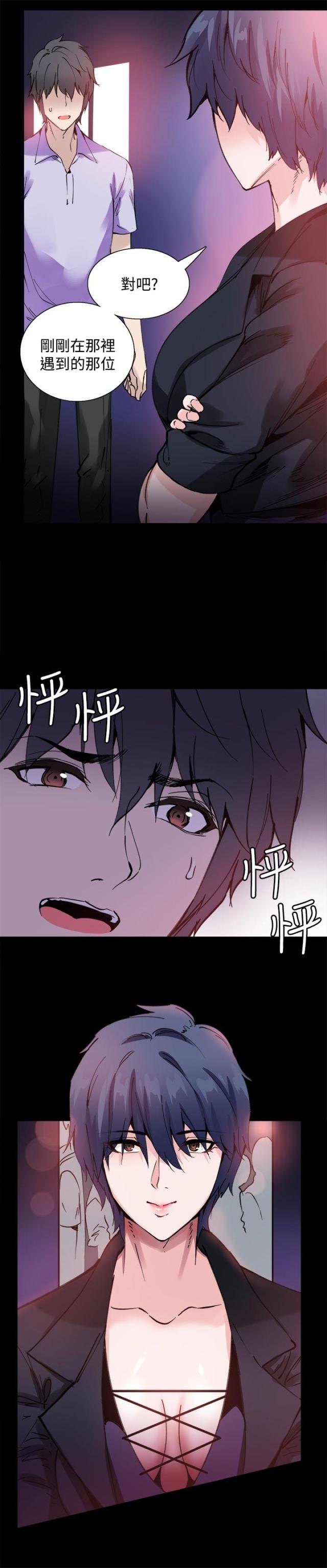 整容针打了脸会肿吗漫画,第10话1图